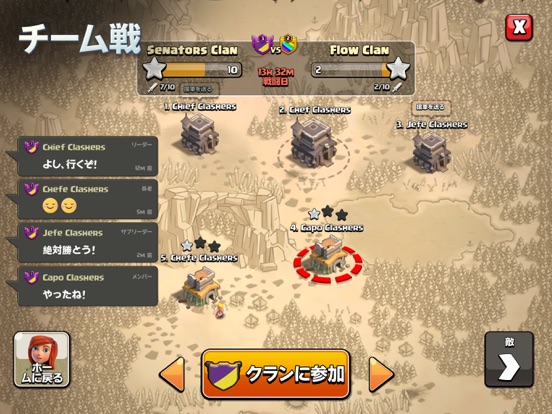 クラッシュ・オブ・クラン (Clash of Clans)のおすすめ画像3