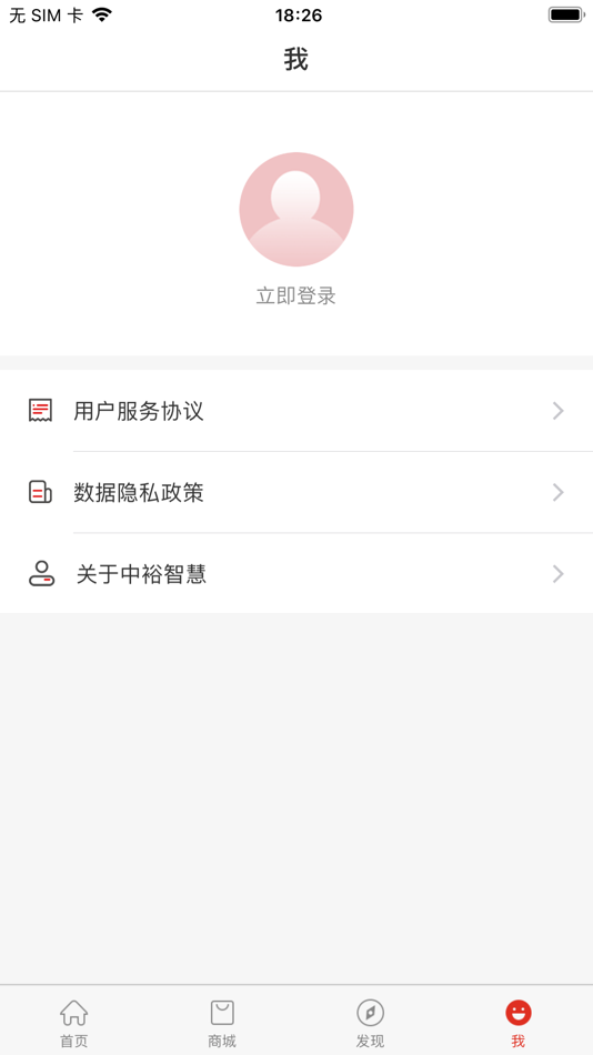 #4. 中裕智慧 (iOS) 来自: Jining Zhicheng Zhongke Information Technology Co., Ltd.