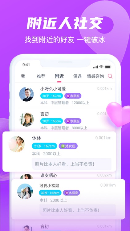 红豆佳缘-同城聊天交友情侣相亲软件 screenshot-3
