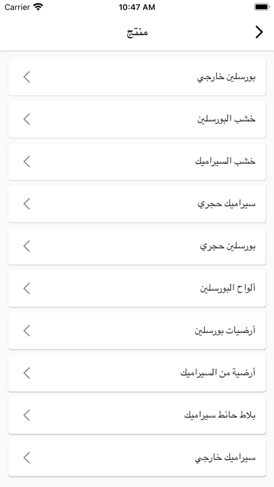 Sokhoor Al Arab Screenshot