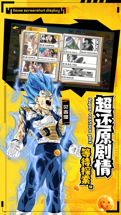 热血武道会:龙珠之战 screenshot-3