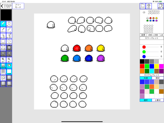Screenshot #4 pour PixelMovePaint