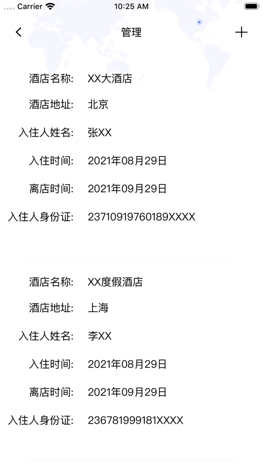 #2. 开房宝-酒店民宿公寓登记助手 (iOS) 来自: Lixin County Guanwai Network Technology Co., Ltd.