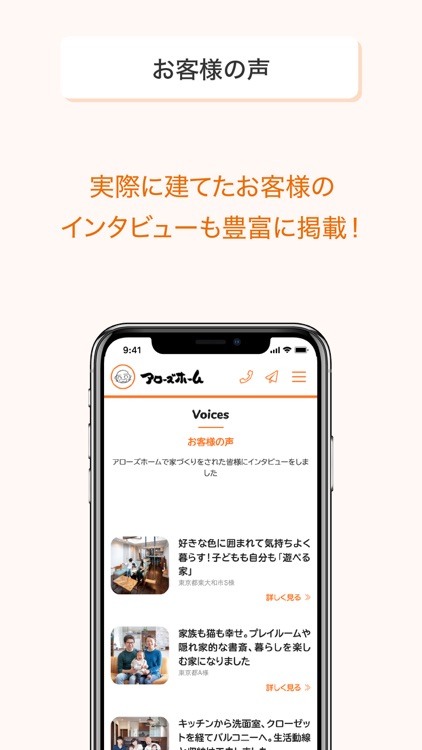 染矢建設 screenshot-3