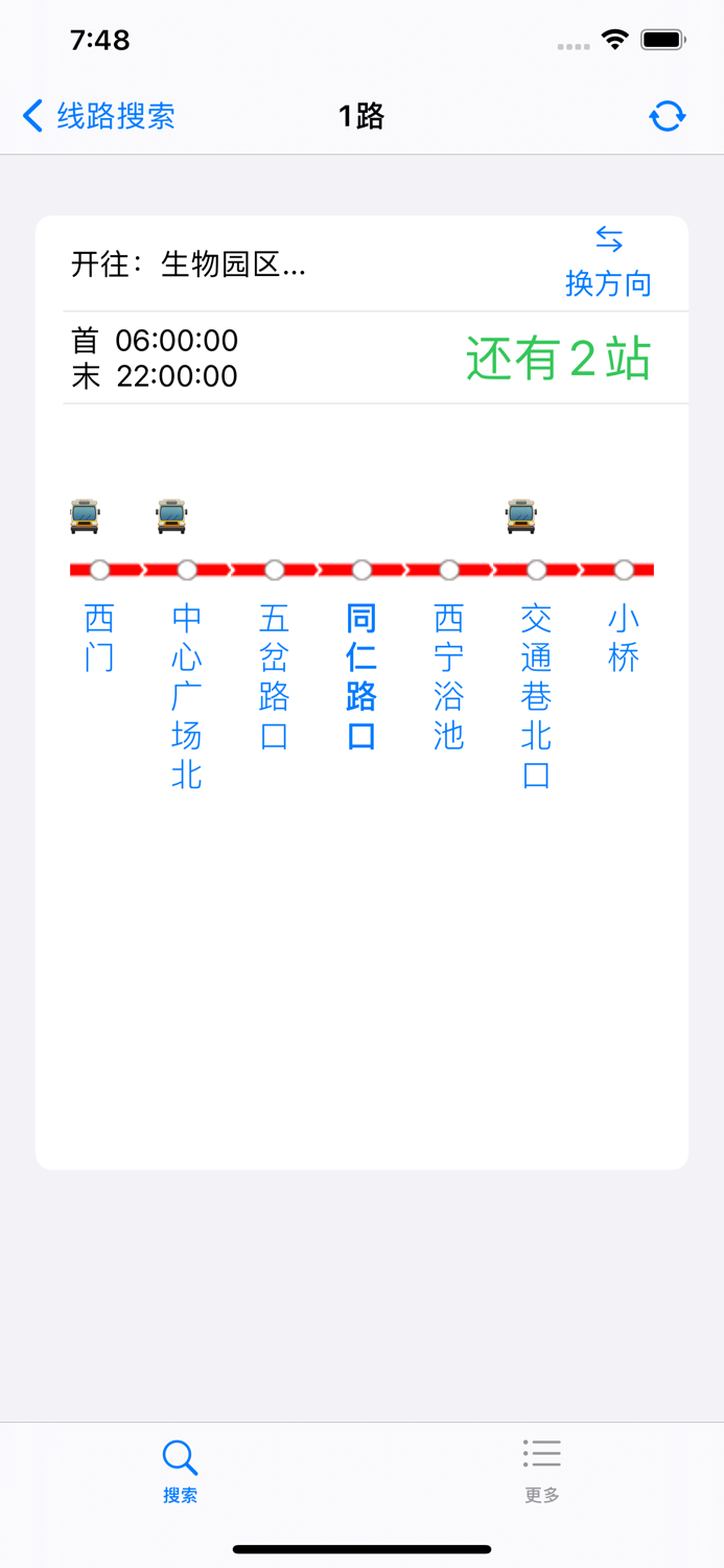 西宁掌上公交-实时公交查询