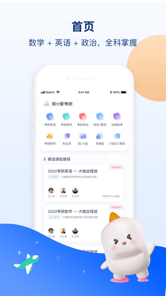 #2. 鲸小爱考研 (iOS) 由: Beijing Jinghang Technology Co., Ltd.