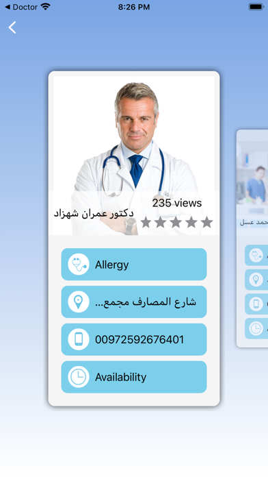 Doctor on time Screenshot