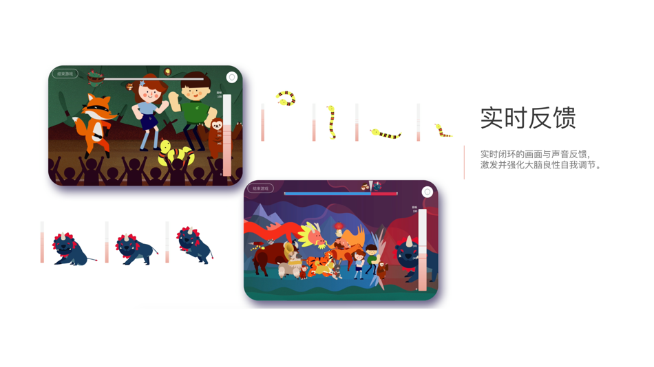 #3. 开星果健脑云 (iOS) 由: BrainCo Inc