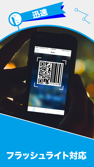 QRコードリーダー：QRコード読み取りアプリのおすすめ画像5