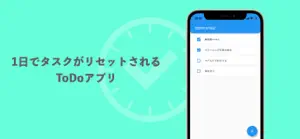 今日やるToDo screenshot #1 for iPhone