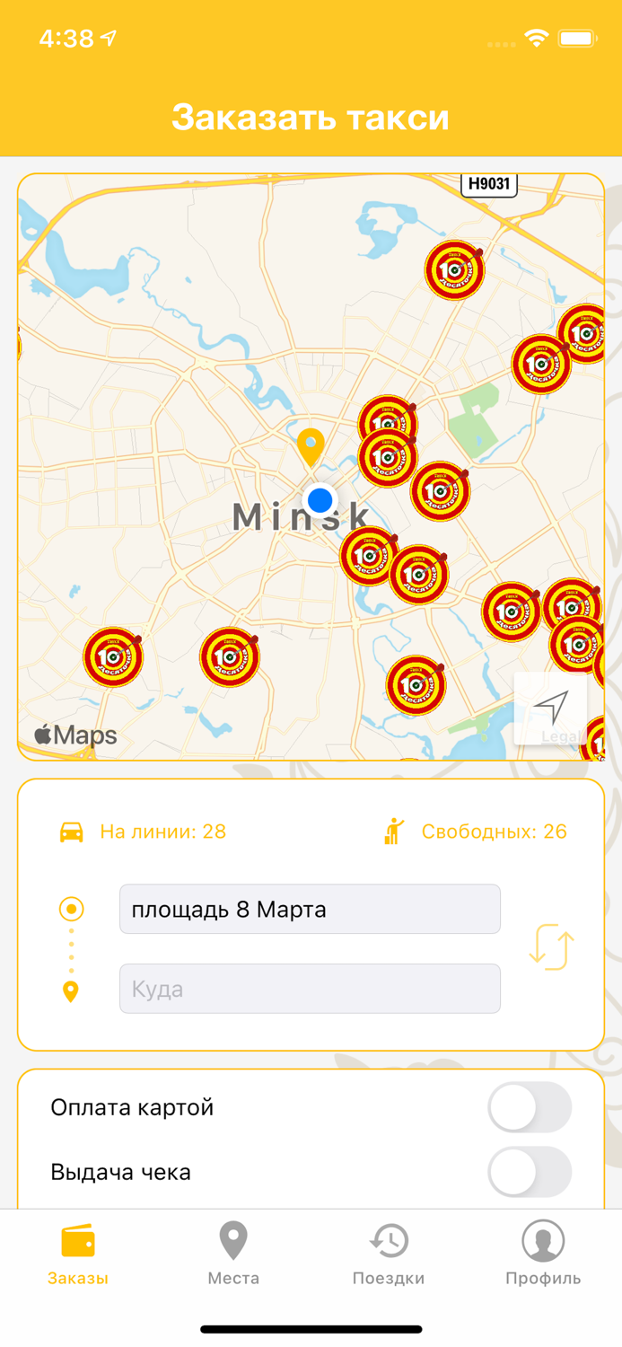 Такси Десяточка 7513