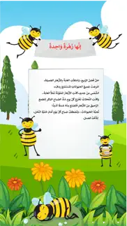 How to cancel & delete arabic 1 third grade app 4