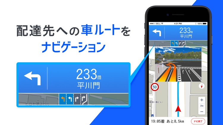 GODOOR - ゼンリン住宅地図対応 配達アプリ screenshot-3