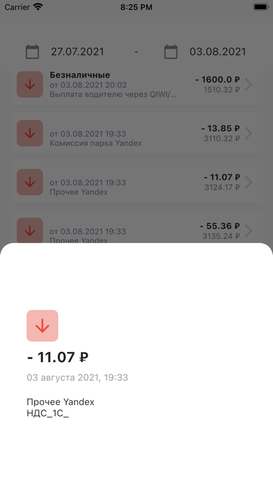 Element - приложение водителя