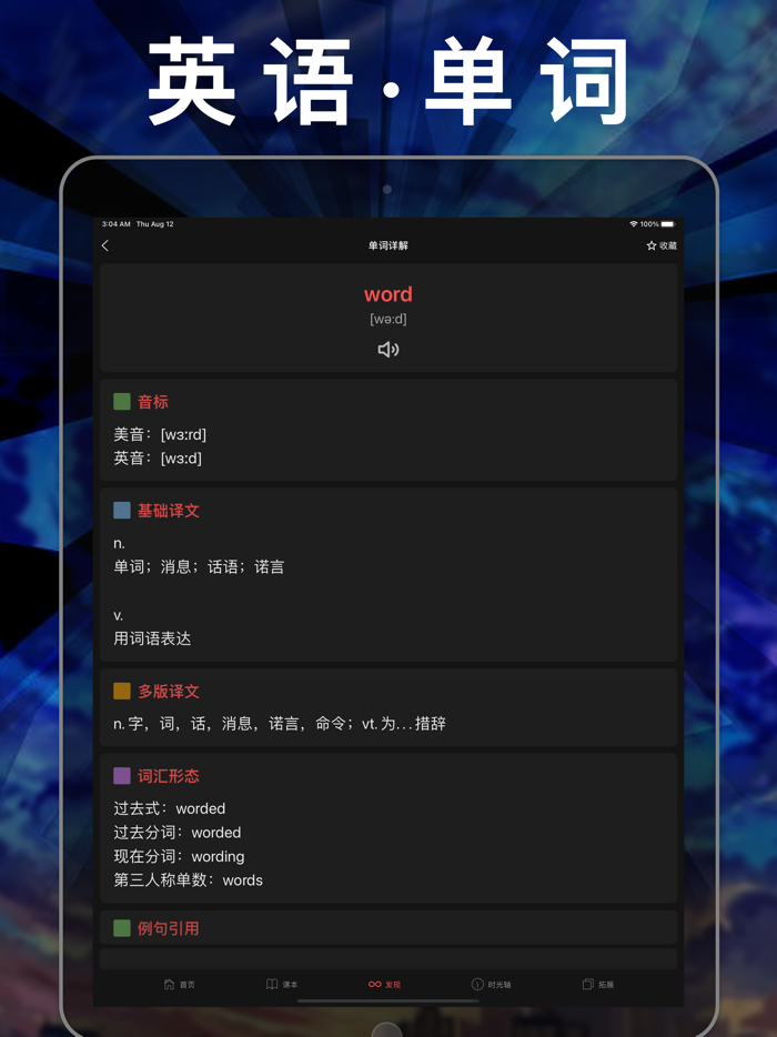 小学数学五年级上册下册-人教版数学课本同步辅导点读App