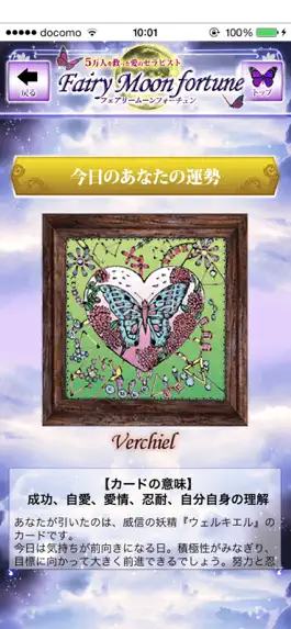 Game screenshot フェアリームーン占い hack
