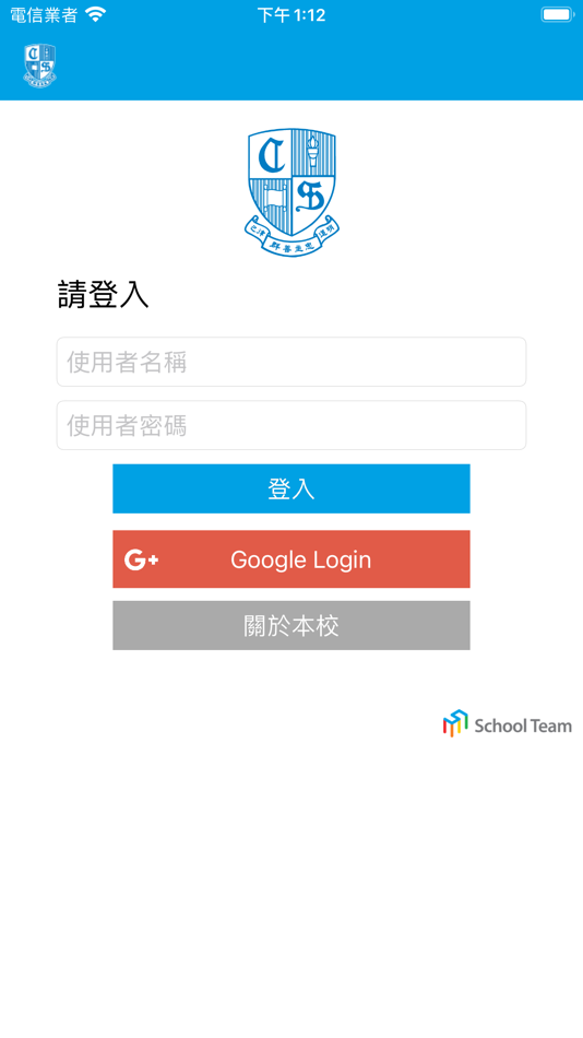 #1. CHW School App (iOS) 由: Carmel Holy Word Secondary School