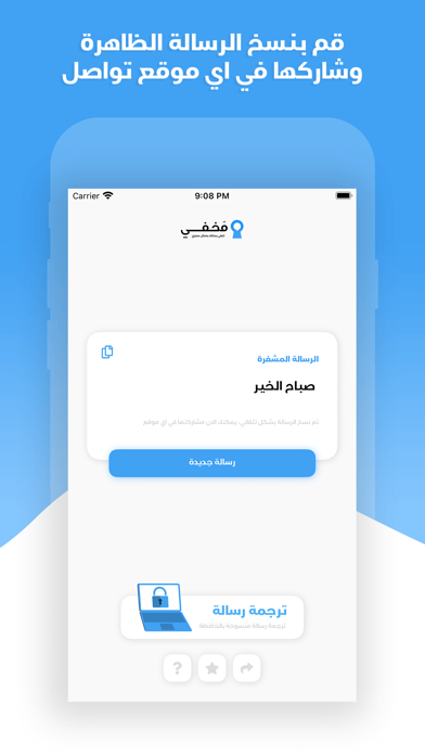 مخفي Screenshot