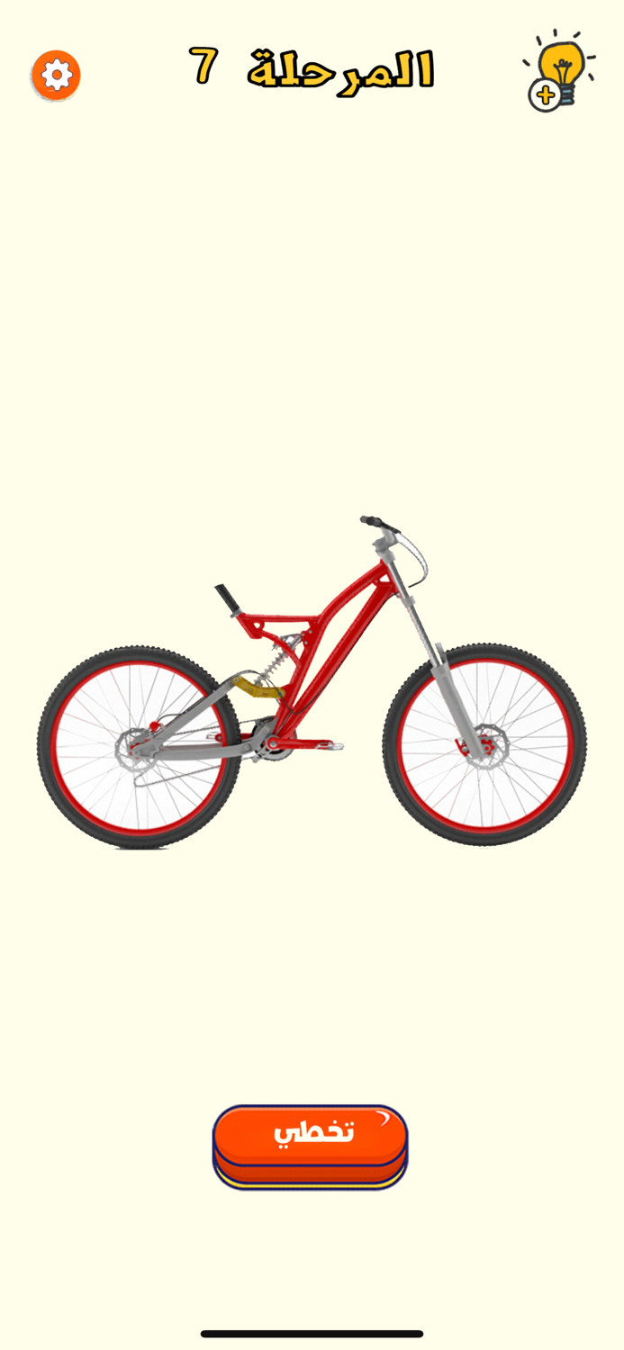 ارسمها صح - الغاز ذكاء بدون نت