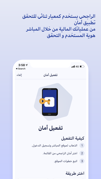 Screenshot #1 pour Aman Al Rajhi App