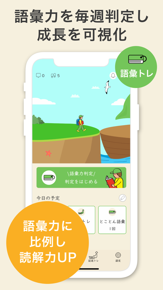 #6. KAKERU PLUS 国語記述トレーニングアプリ (iOS) 由: OpenDNA Inc.