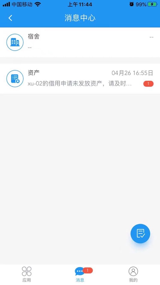 #3. 宇通E企管 (iOS) 由: 鞦榭 王