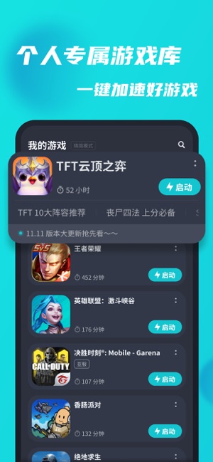 App Store 上的 Tap加速器 手游加速专家