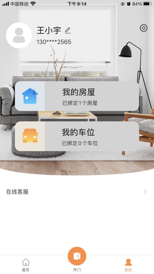 #2. 丁享家 (iOS) โดย: 千丁互联