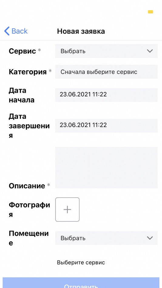 Poklonka Place ЛК Арендатора (iOS) 由: ODIN OOO