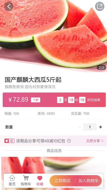 供销臻选 screenshot-3