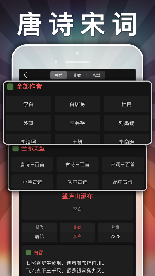 #5. 二年级语文上册-小学语文人教版英语课本同步学习点读App (iOS) Przez: JIAN HOU