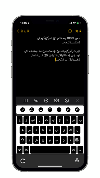 ئۆز كىرگۈزگۈچ Screenshot