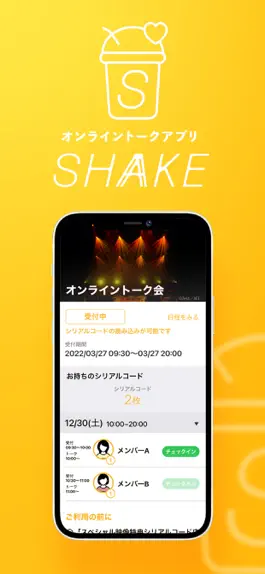 Game screenshot SHAKE(シェイク) mod apk
