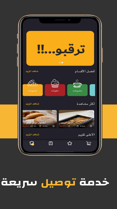 Tafadal تفضل Screenshot