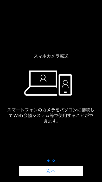 スマホカメラ転送のおすすめ画像1