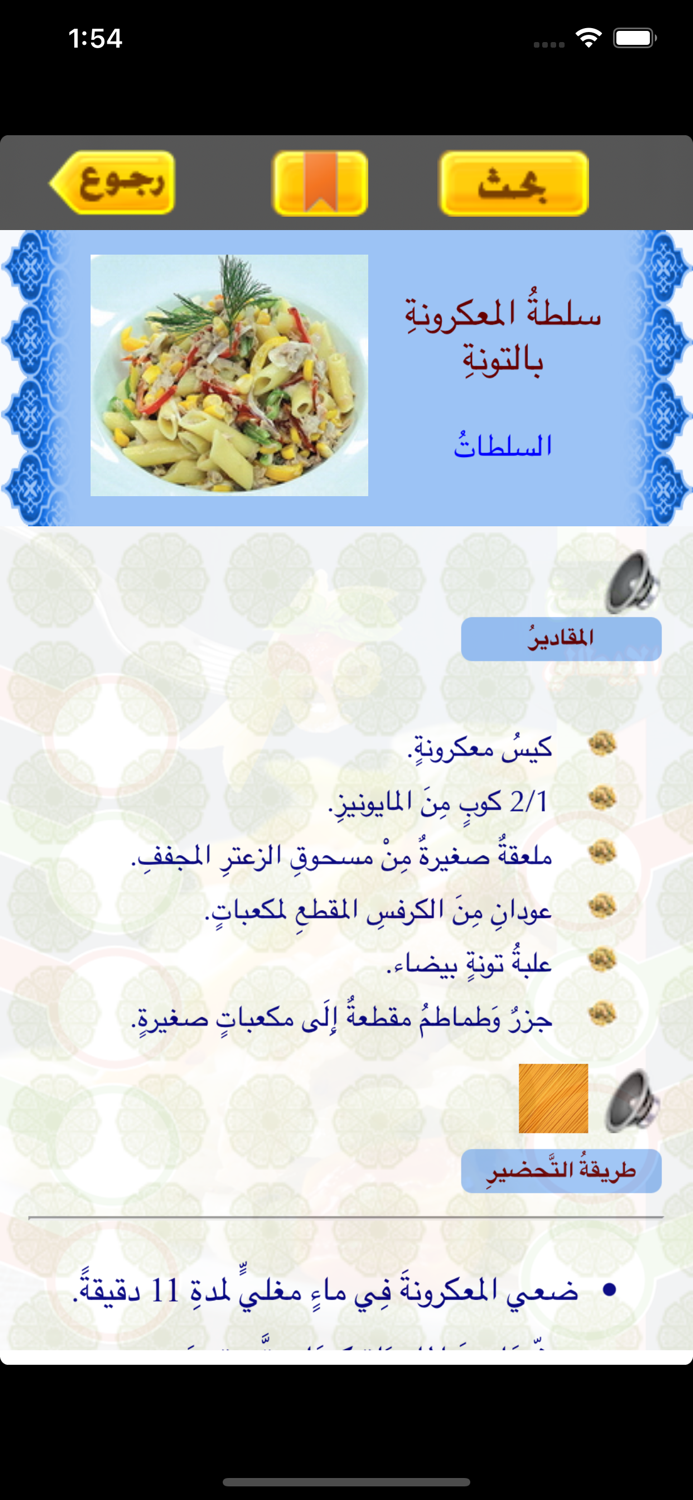 الطبخ الإيطالي