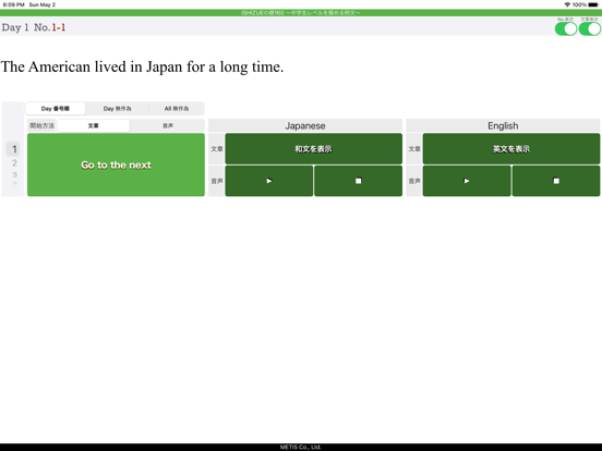 Screenshot #5 pour ISHIZUEの礎160