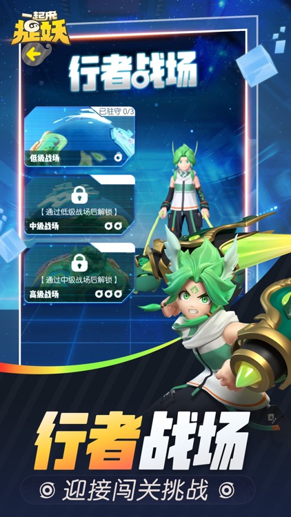 一起来捉妖 screenshot-4