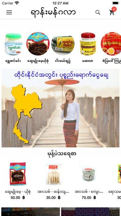 RanMangala Screenshot