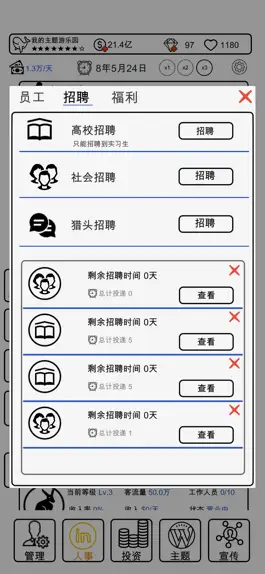 Game screenshot 模拟经营-我的游乐园:建造属于自己的特色主题公园 apk