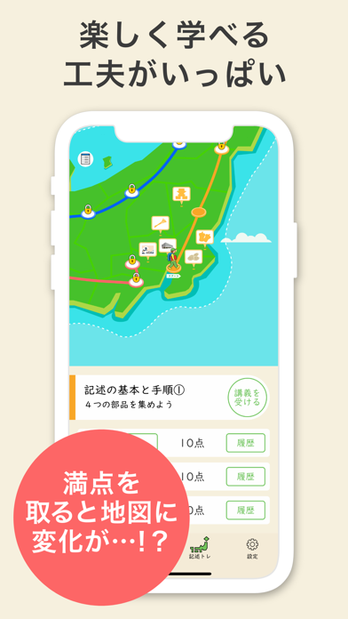 KAKERU PLUS 国語記述トレーニングアプリ Screenshot