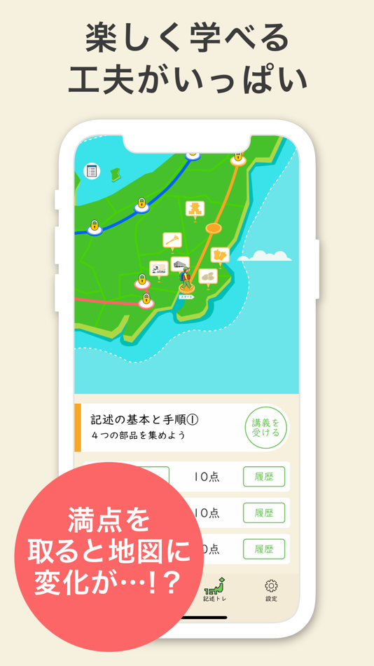 #7. KAKERU PLUS 国語記述トレーニングアプリ (iOS) 由: OpenDNA Inc.