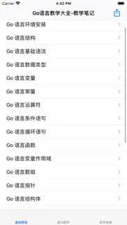 How to cancel & delete go入门教程大全 1