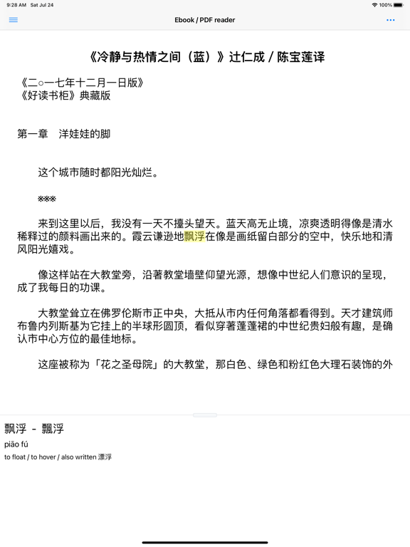 Screenshot #6 pour Langtern Chinese
