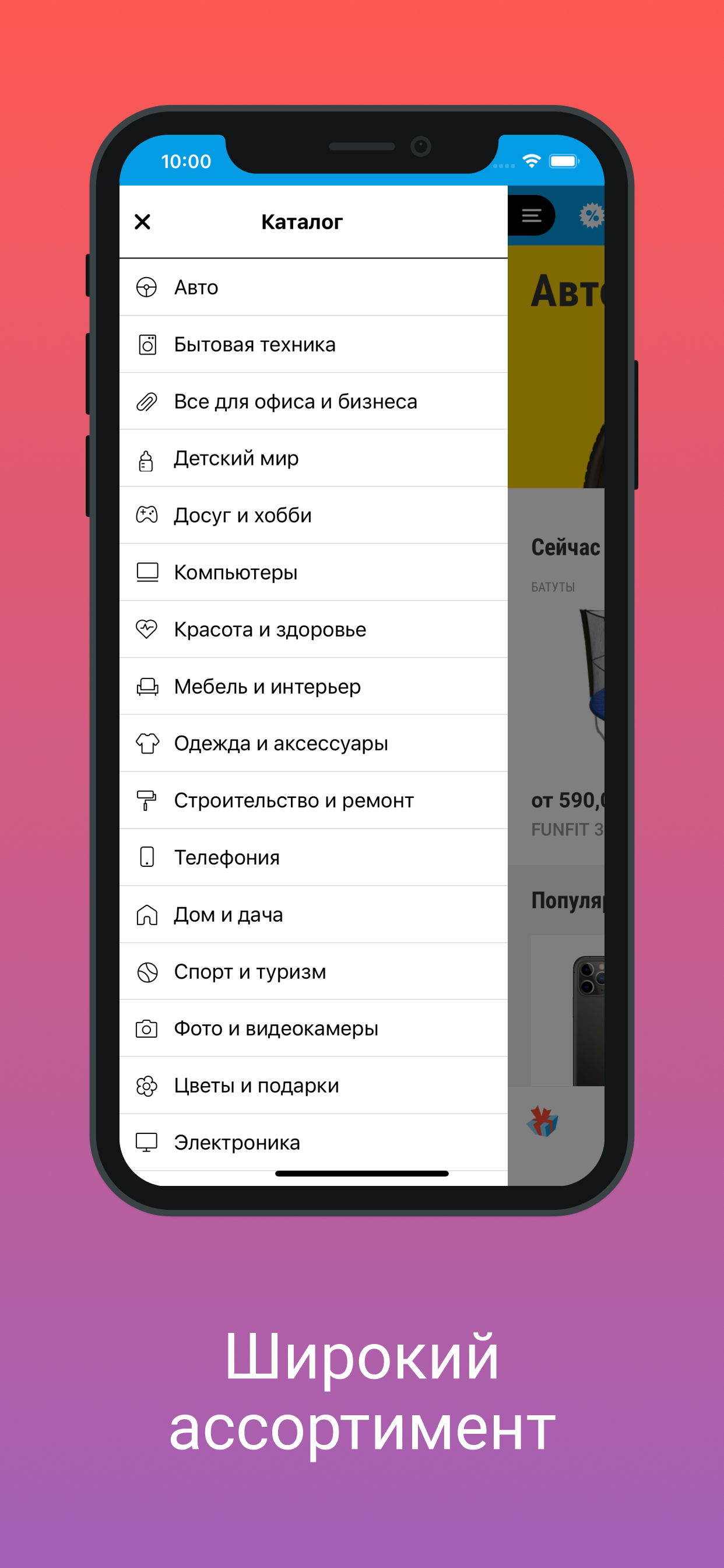 Shop.by — покупай выгодно!