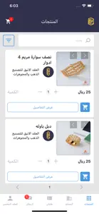 Asjad عسجد screenshot #1 for iPhone