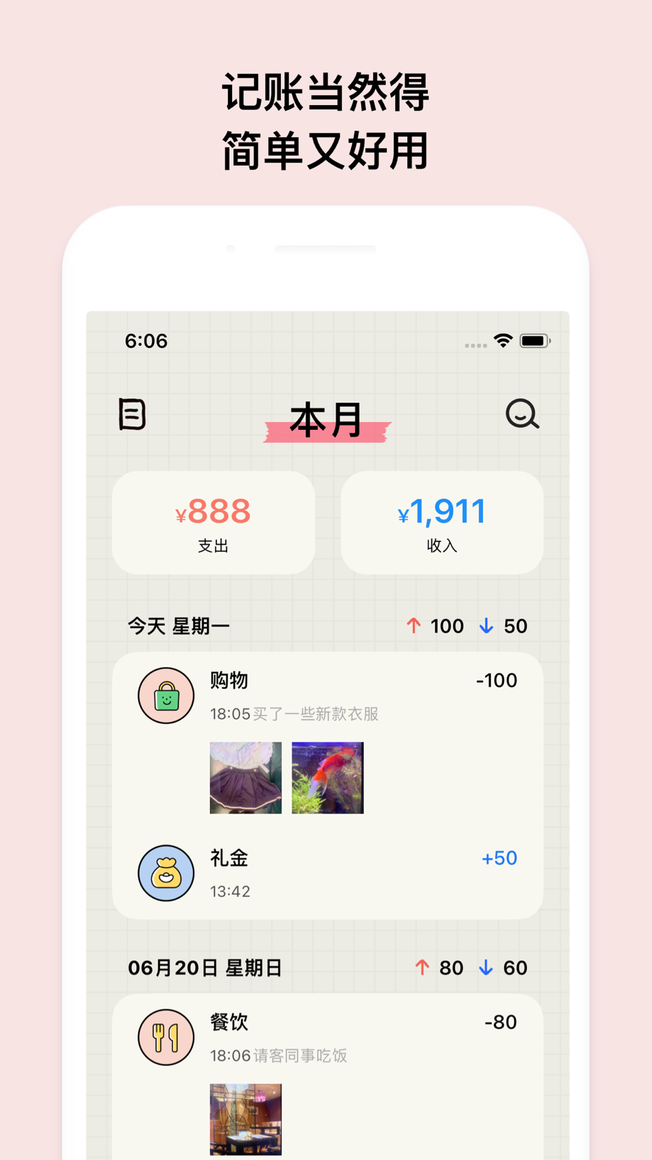 EMMO小账本 - 超宝藏安全的记账存金方式 截图