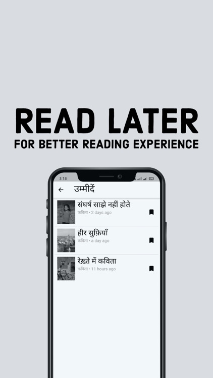 Ummeedein screenshot-3