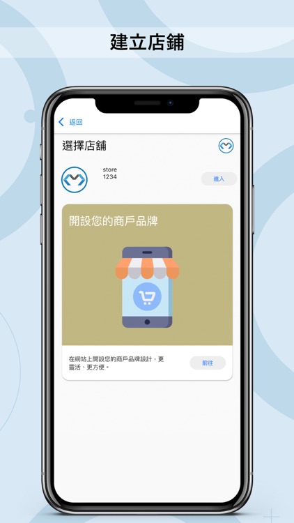mistamp 商戶版 screenshot-3