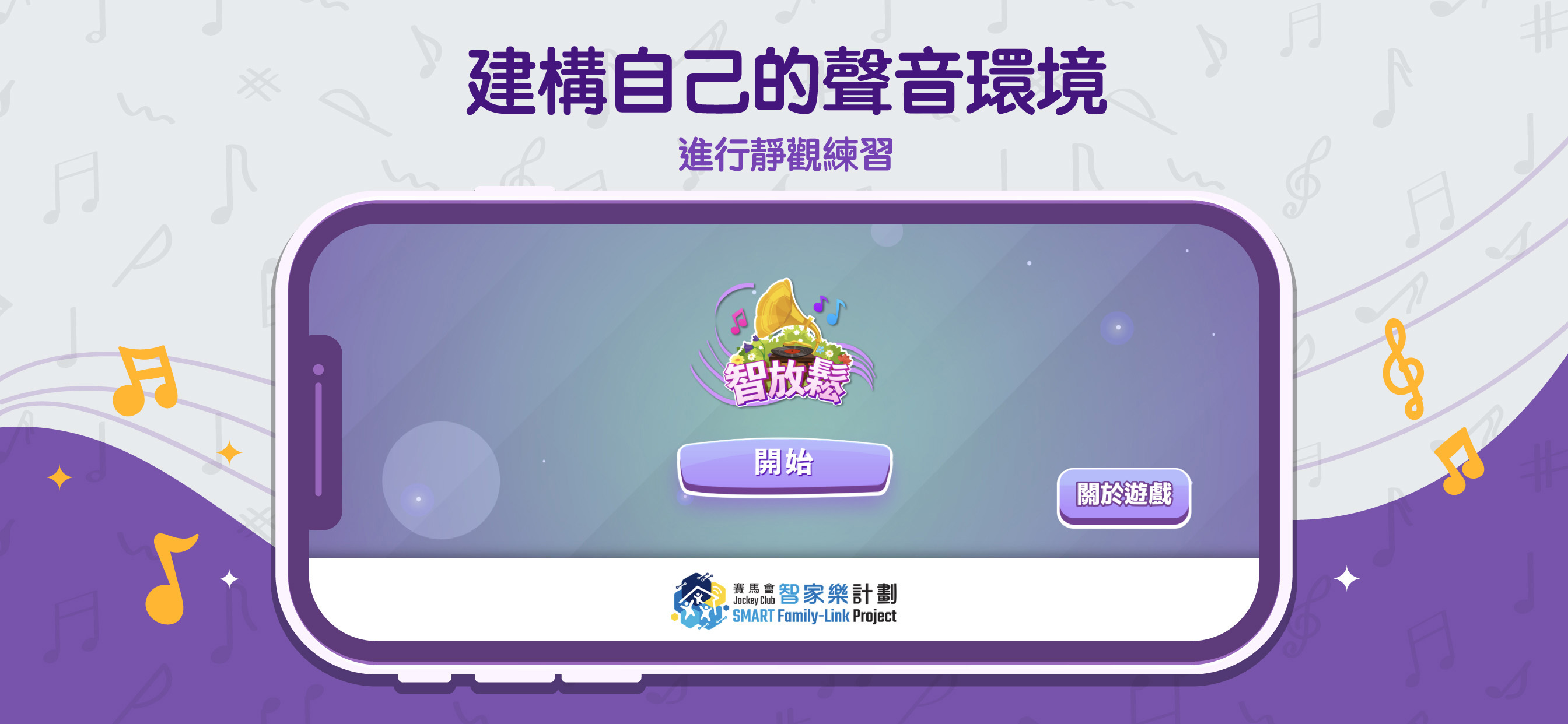智放鬆